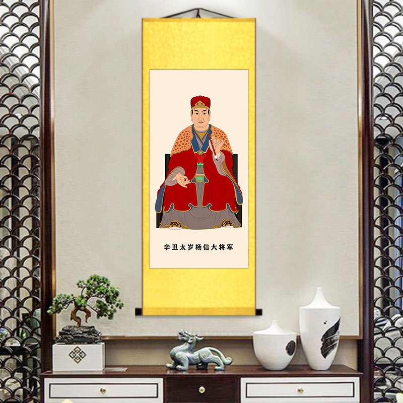 太岁挂历2021年杨信大将军挂画开运挂像国画辛丑国画