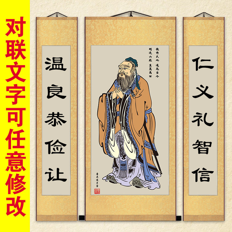 孔子中堂画像丝绸卷轴挂画至圣先师学校教室书房国画