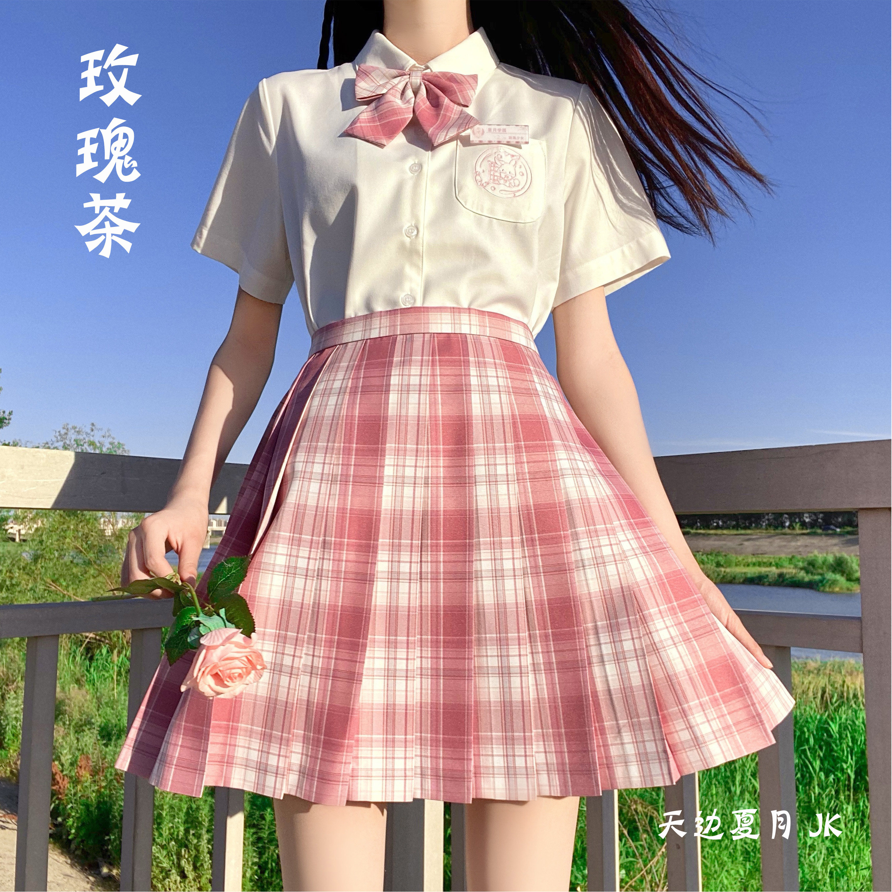 玫瑰天边夏月原创粉色jk制服格裙现货掉落半身裙