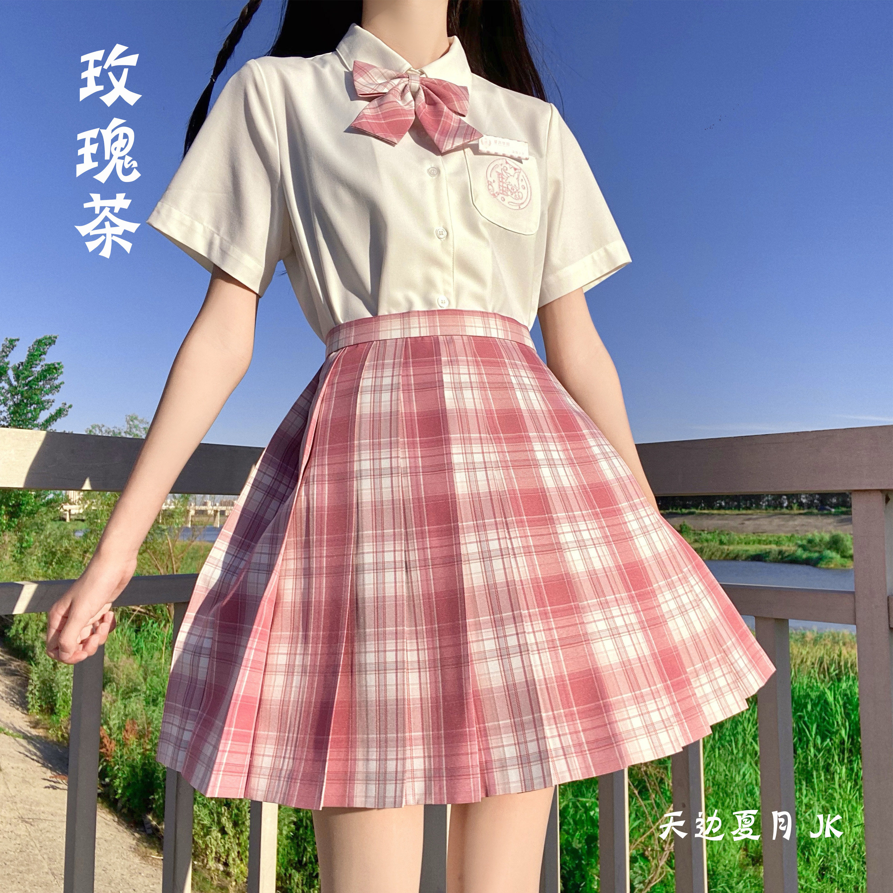 玫瑰天边夏月原创粉色jk制服格裙现货掉落半身裙