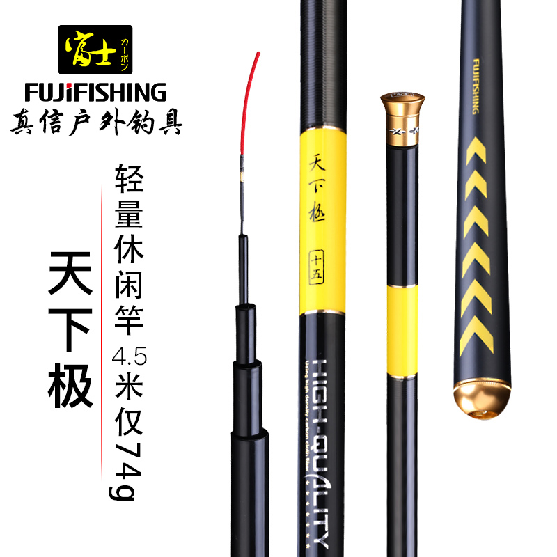 富士天下极台钓竿鱼竿调超量化碳素钓竿