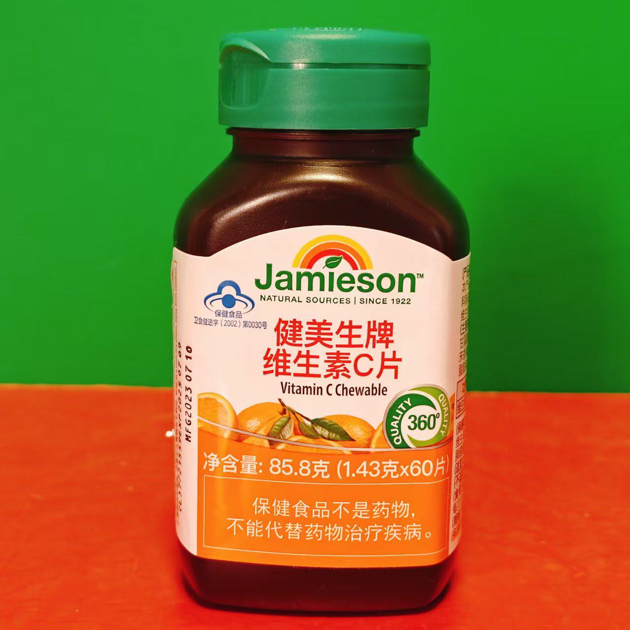 临期 加拿大进口维生素c片多种维生素矿物质片维生素e软胶囊瓶装