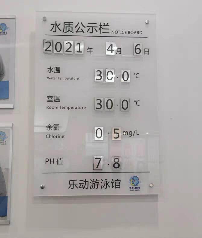 亚克力游泳池水质公示栏水温ph提示温泉检测数据标志牌