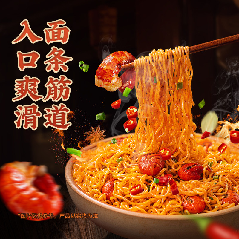 白象方便面火鸡面超小龙虾干拌速食泡面袋装整箱冲泡方便面