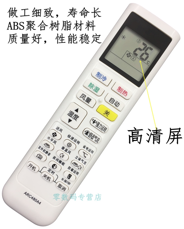 ftxp336rcdw a2a3 a9 480a5 arc480a4 大金空调遥控器