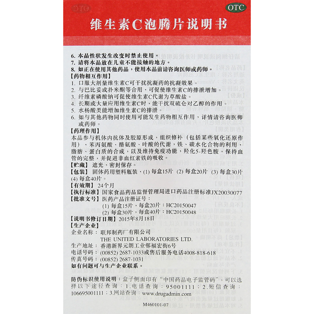 联邦 维生素c泡腾片 1g*15片 鲜橙味用于预防和治疗坏血病