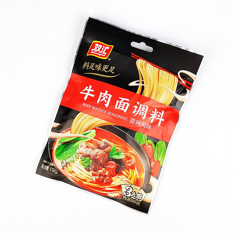 正品双汇牛肉面调料150gx5香辣美味做面挂面拉面其它调料