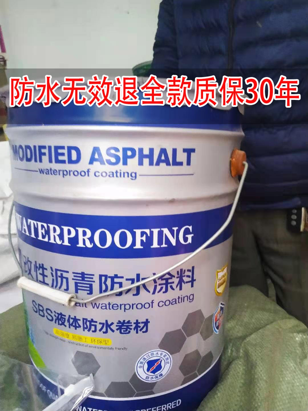 液体卷材防水补漏材料外墙房顶屋顶平房桶装堵水胶止水裂缝防漏胶