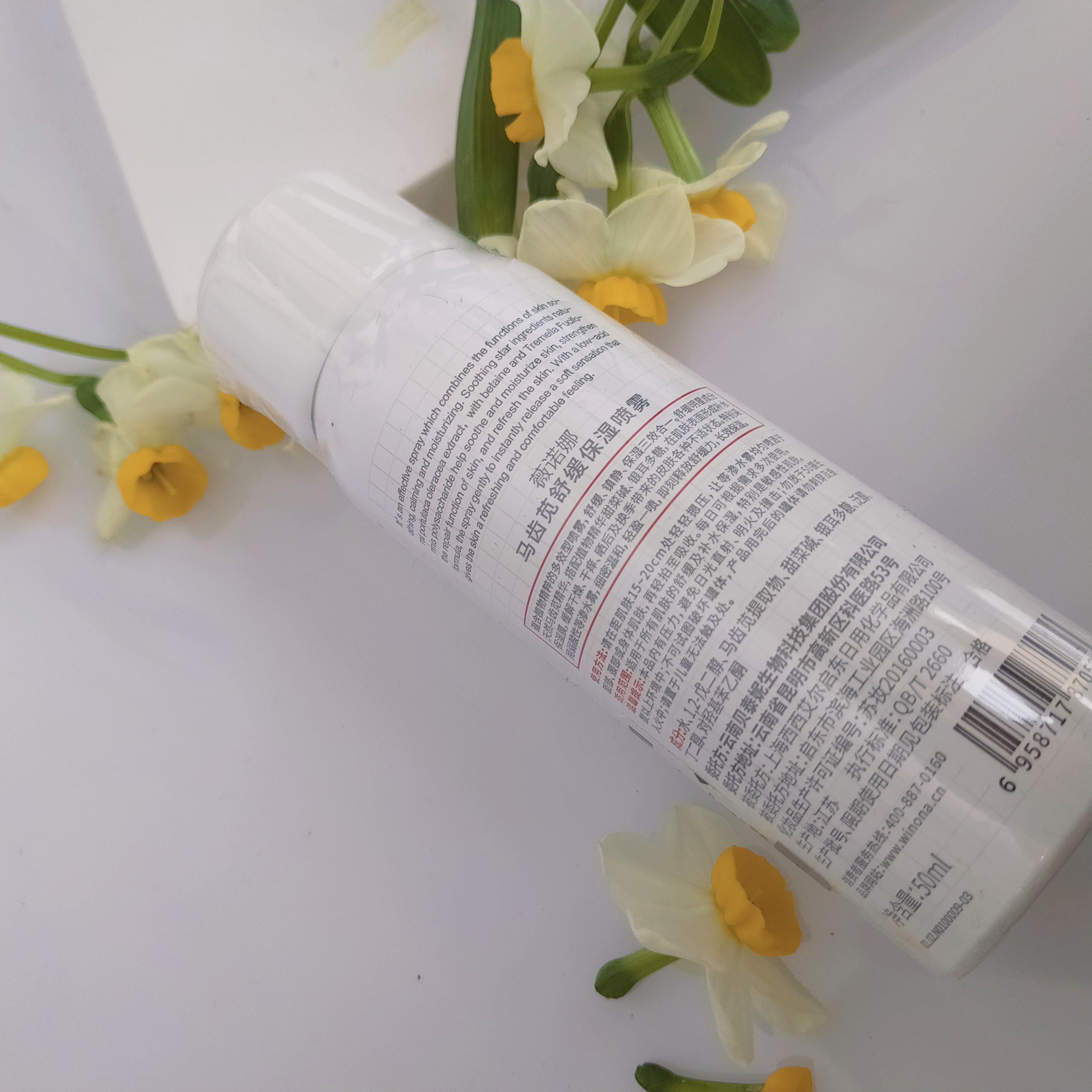 薇诺娜爽肤水马齿苋舒缓保湿喷雾50ml敏感水润肌肤化妆水