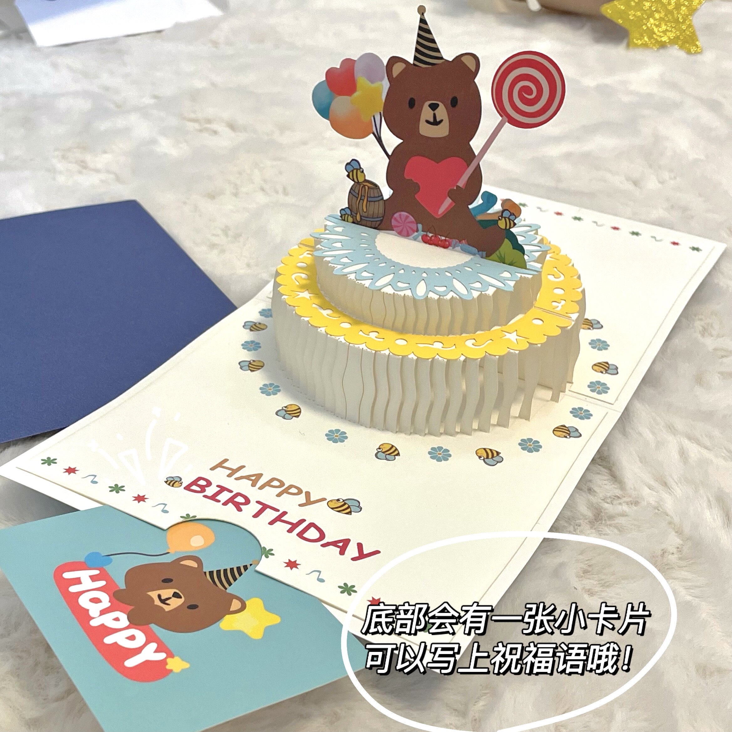 可爱生日贺卡可写祝福语生日礼物信封小熊旋转木马图案贺卡