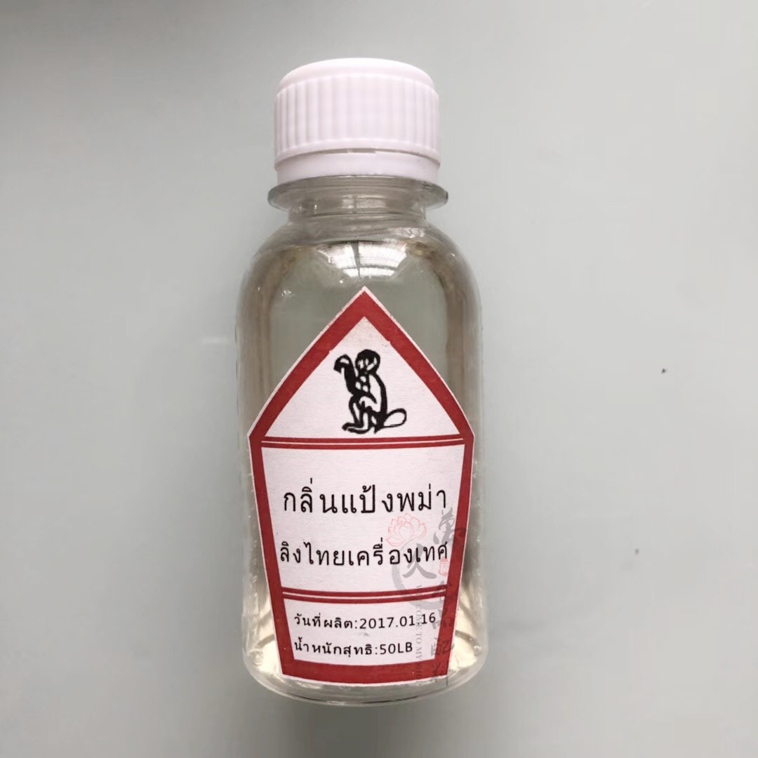 马猴油泰国正品进口耐高耐高温温食品级香精香料50克其它食品添加剂