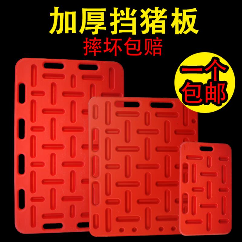 加厚大号挡猪耐用拦猪板隔猪板轰猪畜牧