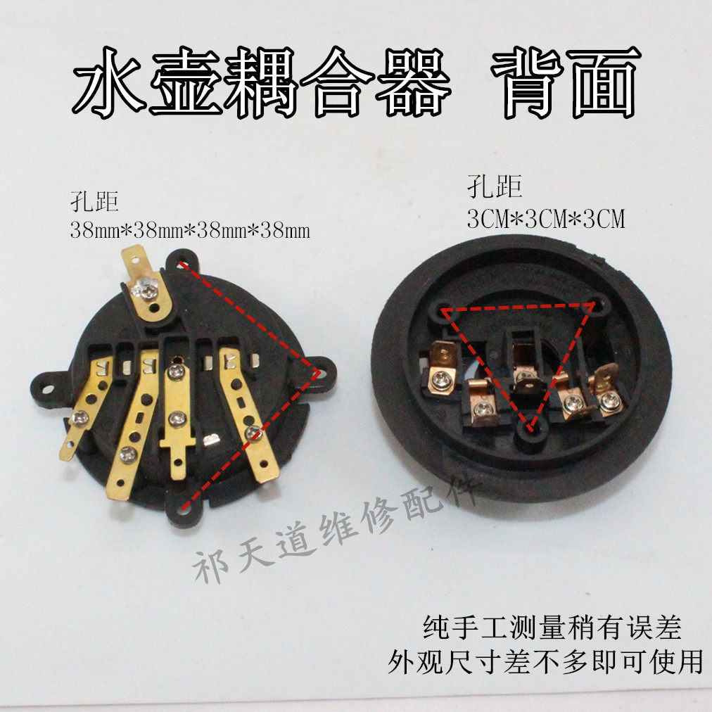 茶吧机电热水壶配件底座温控器开关连接器耦合器插座整套电热水壶