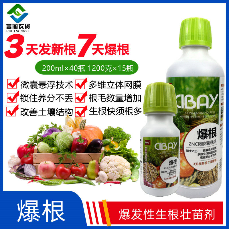 12种元素叶面肥氮磷钾钙镁锌硼铁钼锰铜果树蔬菜微量元素肥0629销量