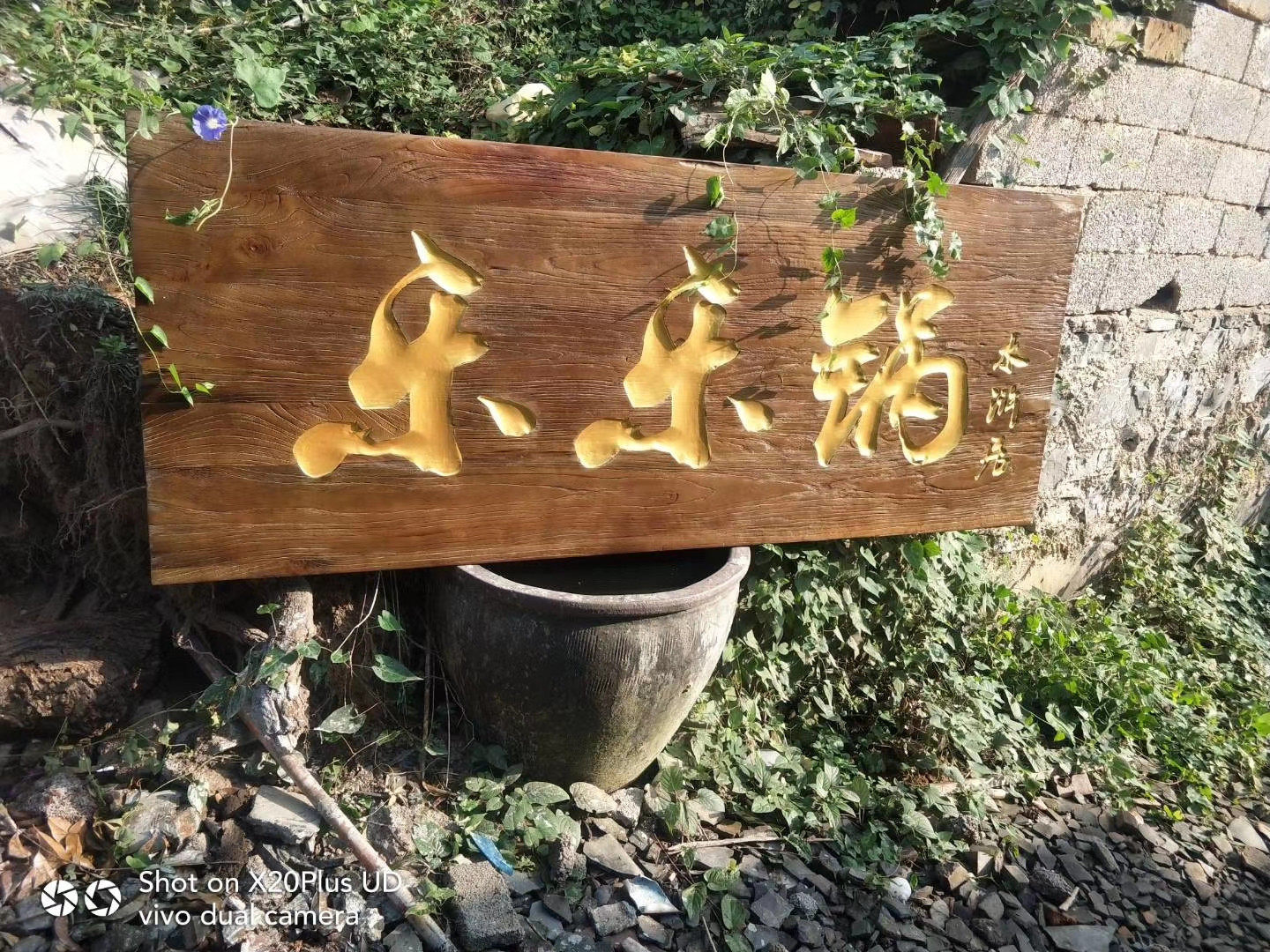 仿古实木牌匾抱柱联木匾额异形字老榆木风化木雕