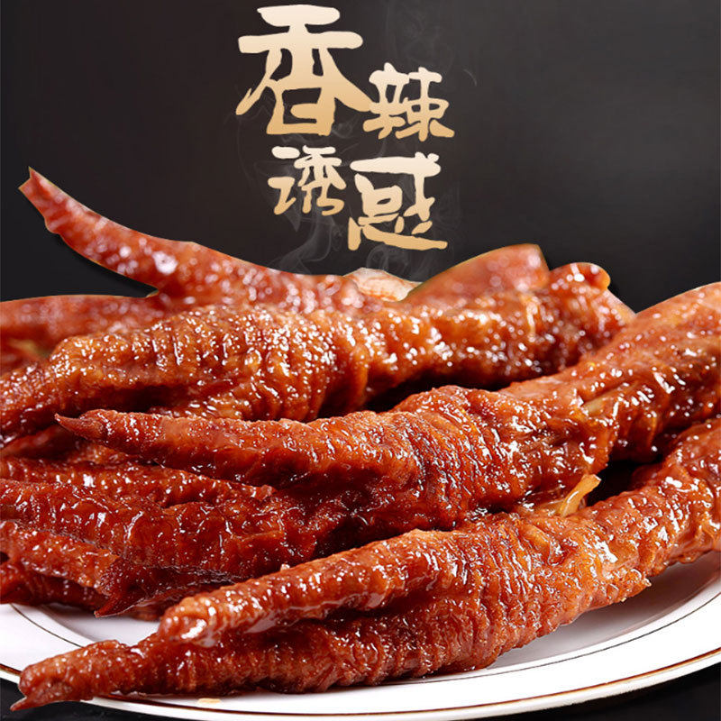 骥洋虎皮凤爪卤味鸡爪真空小包即食网红解馋鸡肉零食