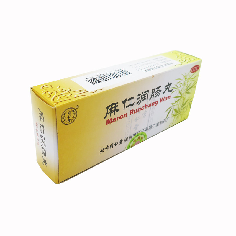 同仁堂 麻仁润肠丸6g*10丸/盒 润肠通便胸腹胀满便秘