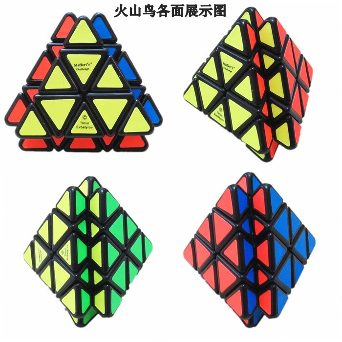 魔方meffert麦菲菲特火山山鸟异形三阶金字塔镜面魔方