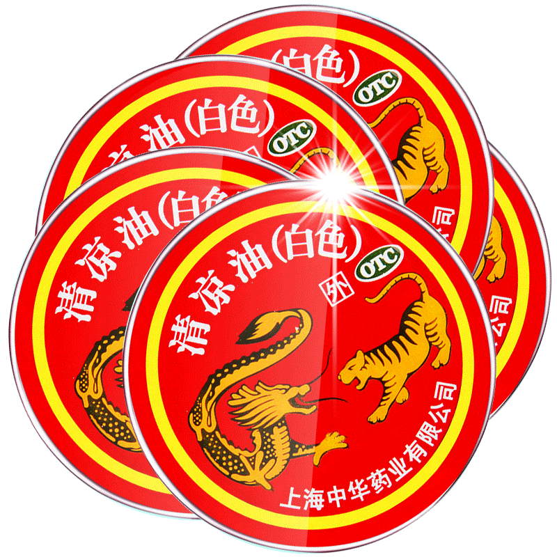 包邮清凉油随机包装新老3g虎牌龙虎牌中华上海抗菌消炎