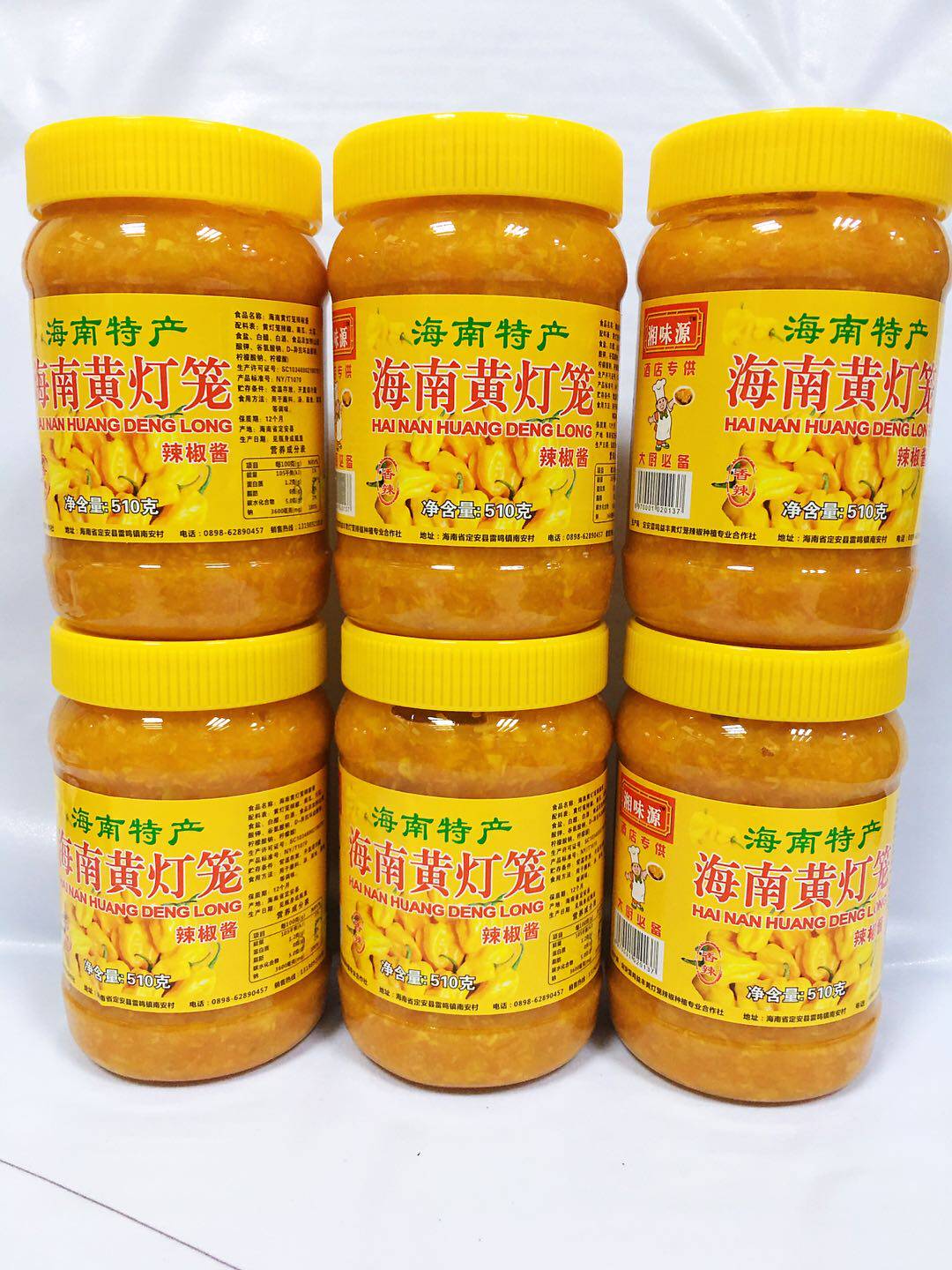 海南辣椒酱酒店餐饮瓶装510g特辣型特产灯笼黄灯笼味源辣椒酱