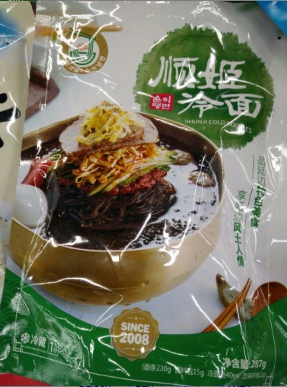 延边延吉朝鲜族顺姬冷面287克半成品特色荞麦正宗冷面
