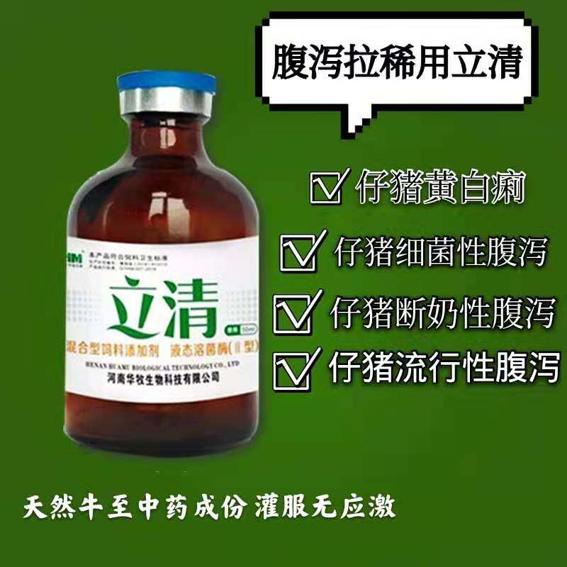 小猪拉稀止痢散立清兽泻立停肠炎黄白痢止泻饲料添加剂