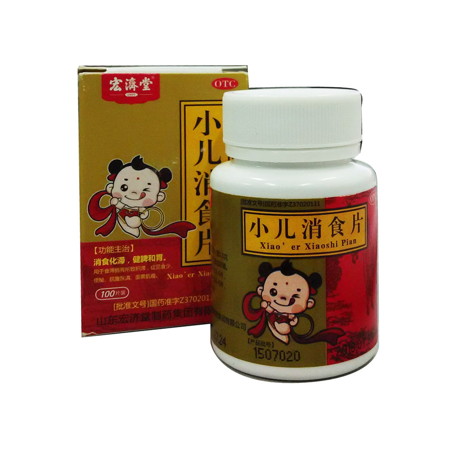 宏济堂 小儿消食片1oo片 消食化滞健脾和胃便秘药品