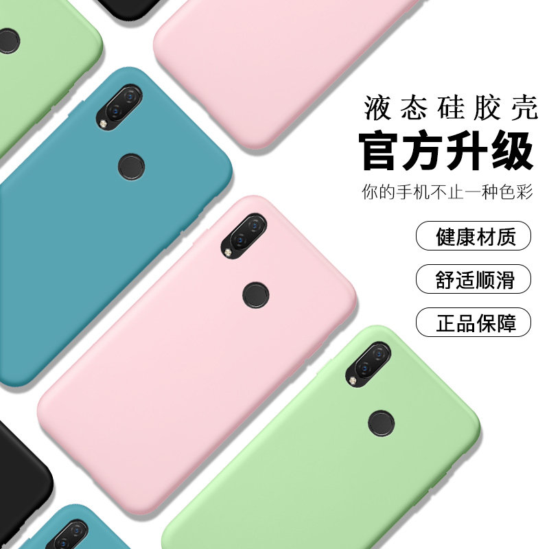 【手机保护套】华为nova3i手机壳简约ine-al00磨砂液