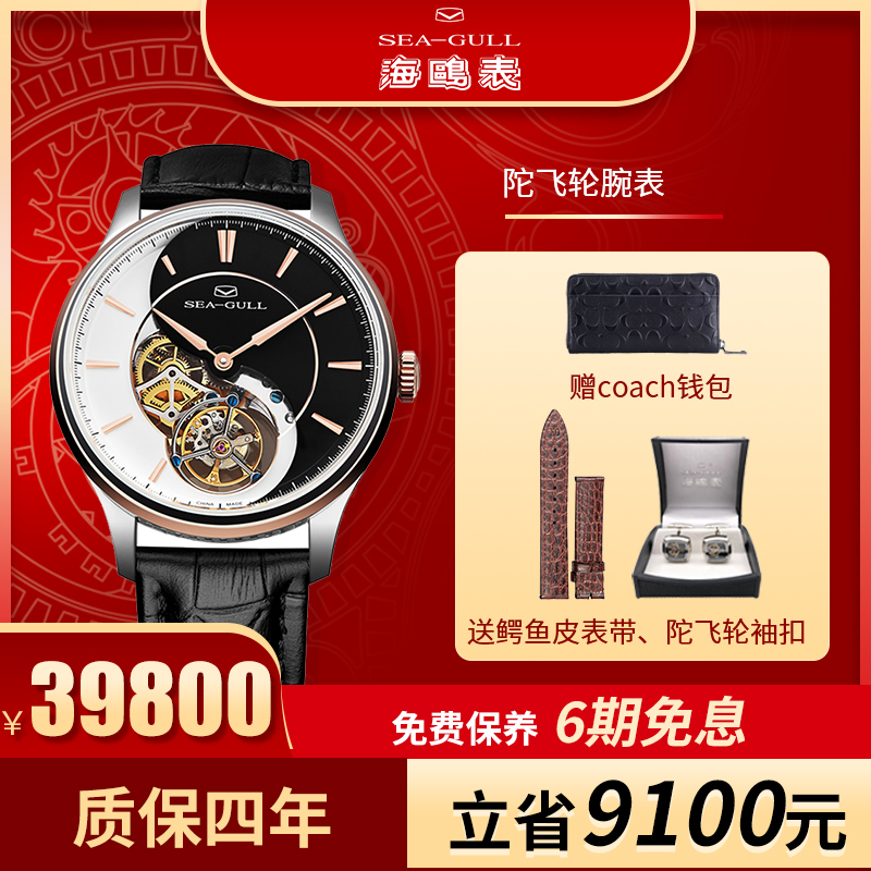 正品海鸥表太极倾角陀飞轮钢包18K玫瑰金圈口表壳鳄鱼皮表带