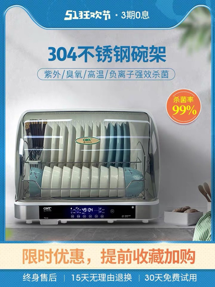 万昌家用304不锈钢消毒柜 碗筷消毒柜厨房台式烘干消毒一体保洁柜