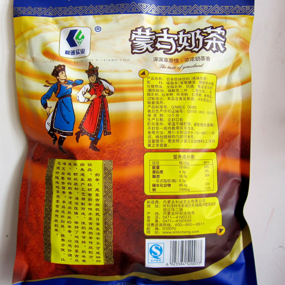 蒙古奶茶咸味 塔拉额吉奶茶粉袋装400g原味香伴侣速溶 内蒙古奶茶