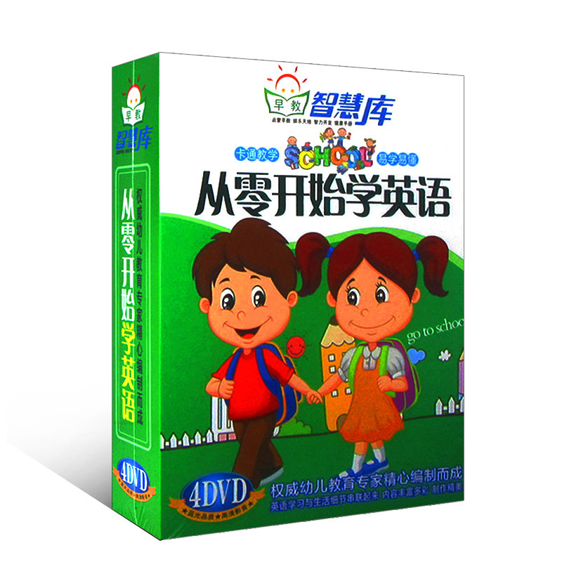 正版幼儿儿童宝宝学英语启蒙光盘少儿英文早教育儿