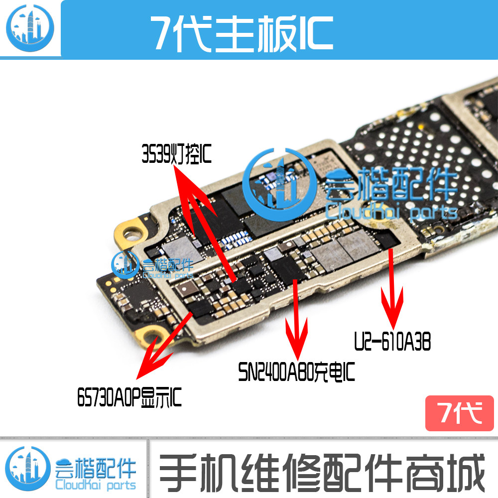 苹果6代a21610a31608a1灯控显示8p7代6s手机零部件