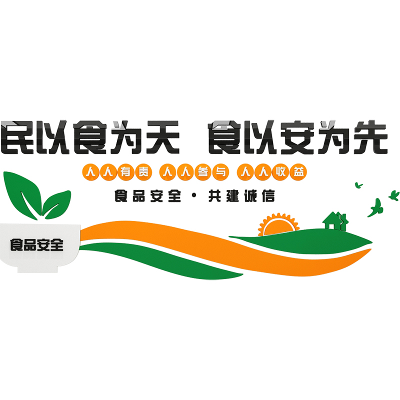 民以食为天餐厅快餐店背景墙装饰公司食堂饭堂食品安全3d立体墙贴
