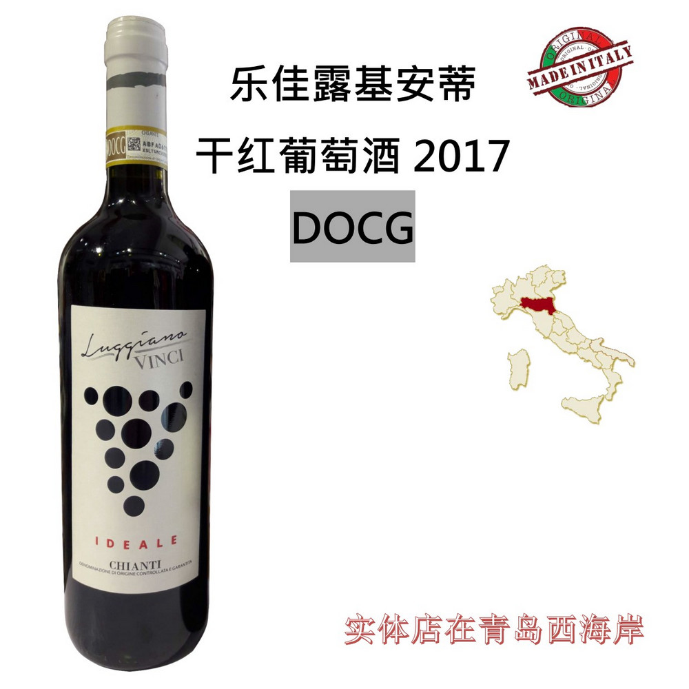 意大利基安蒂红葡萄酒chiantidocg含白葡萄6瓶每瓶优惠干红静态葡萄酒