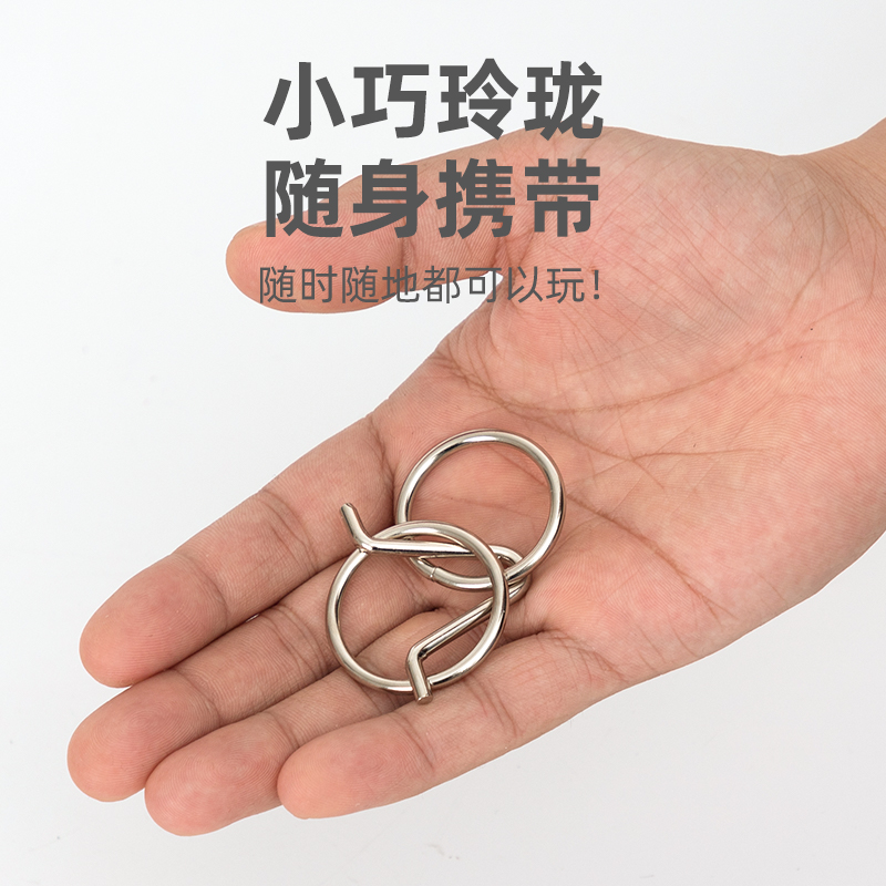 解环智力高难度九连环儿童益智玩具解扣解锁金属连环解锁