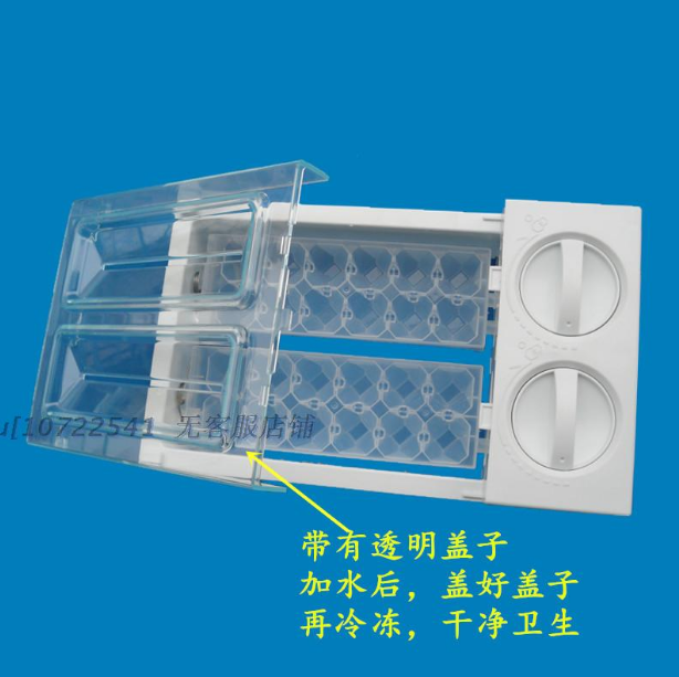 海尔冰箱制冰盒bcd-621bcd-630 -486wd -479wd 451wd制冰盒制冷机