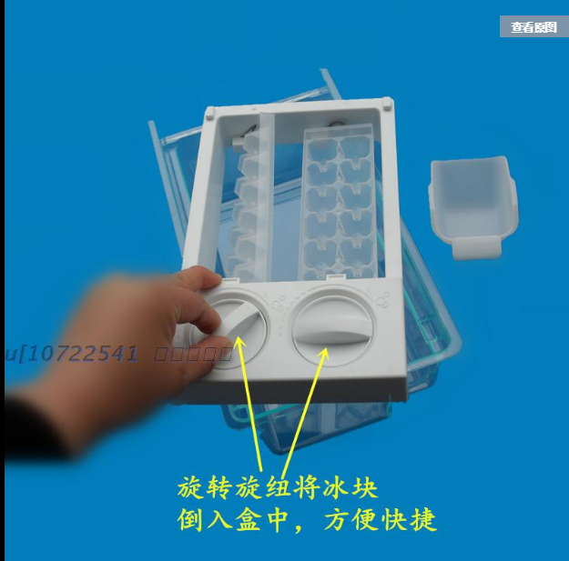 海尔冰箱制冰盒bcd-621bcd-630 -486wd -479wd 451wd制冰盒制冷机