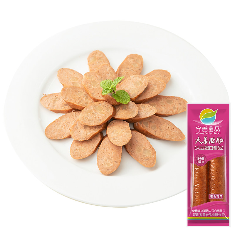 满减齐善素食大善腊肠佛家纯素豆制品人造魔芋香肠