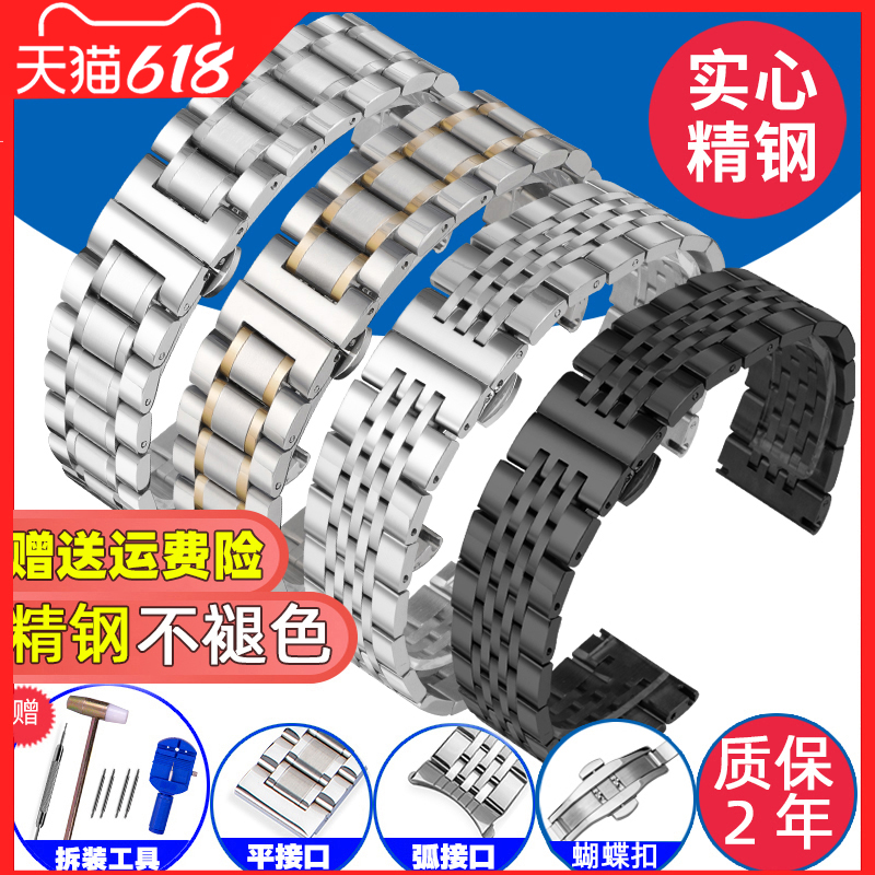 手表带钢带不锈钢男女精钢金属表链配件代用dw天王卡西欧天梭浪琴