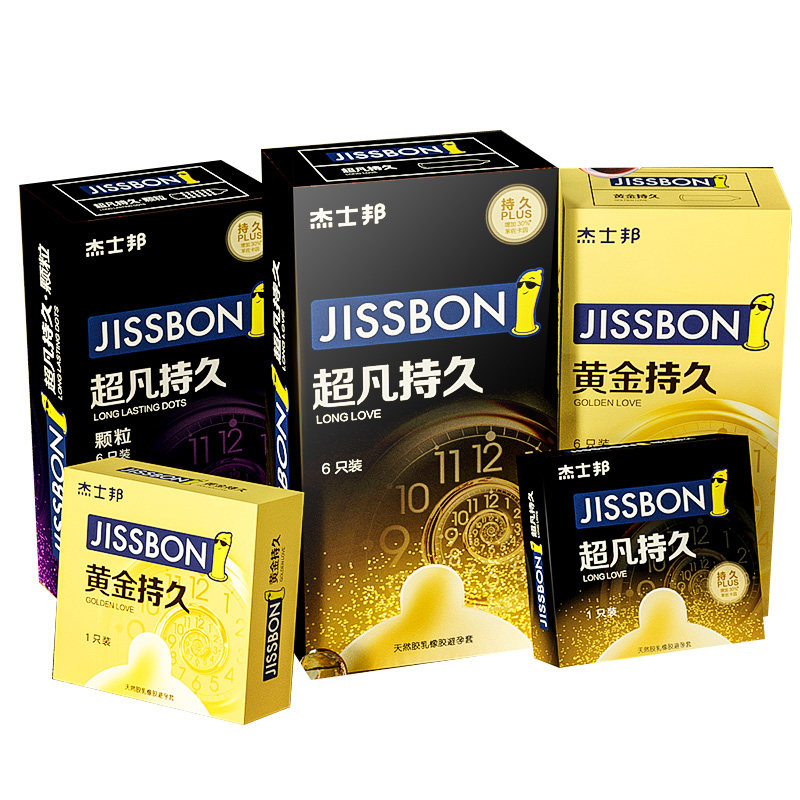 杰士邦超凡延时避孕套持久装非防早泄男情趣黄金安全套旗舰店正品