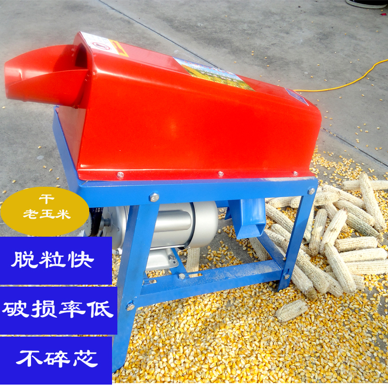 厂家特价玉米脱粒机小型家用电动加厚高效不烂芯玉米电动机剥离器