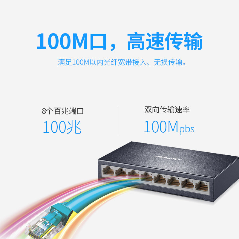 24\/48口百兆交换机宽带家用网线分线器