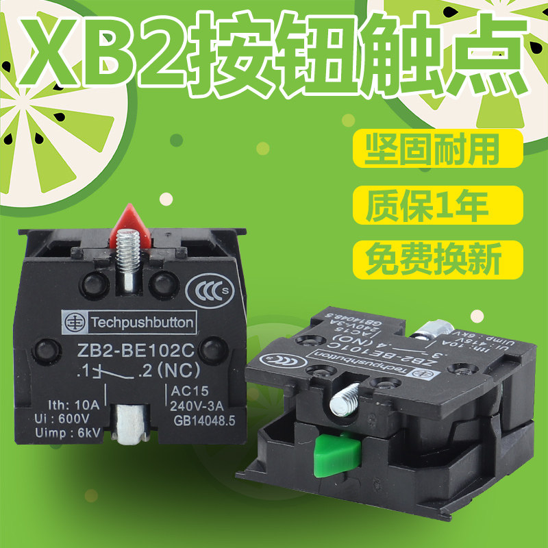 常开开关怡诚按钮触点辅助配件zb2be101c按钮