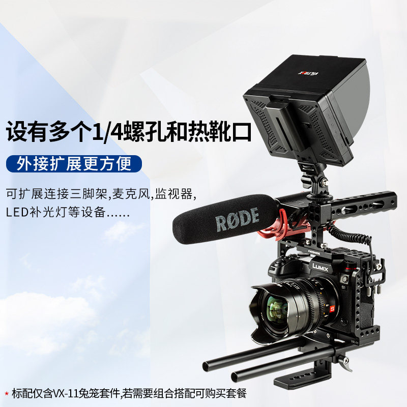 vx11兔笼索尼a7m3a7s2松下gh4gh5s微单相机云台