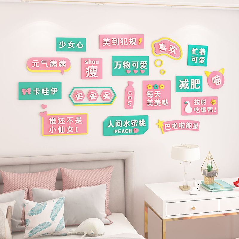 贴纸3d布置房间打卡网红图案奶茶茶店心愿墙贴