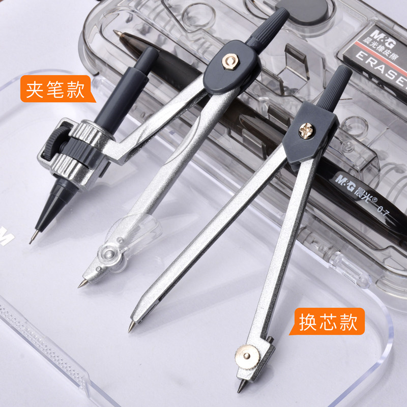 晨光圆规尺子套装小学生用金属不锈钢圆归多功能专业工程制图作图画图