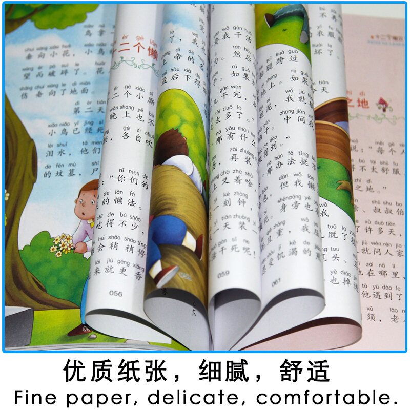 【5本30元】世界儿童文学精选十二个懒汉彩绘注音有声伴读6-7-8-9岁一