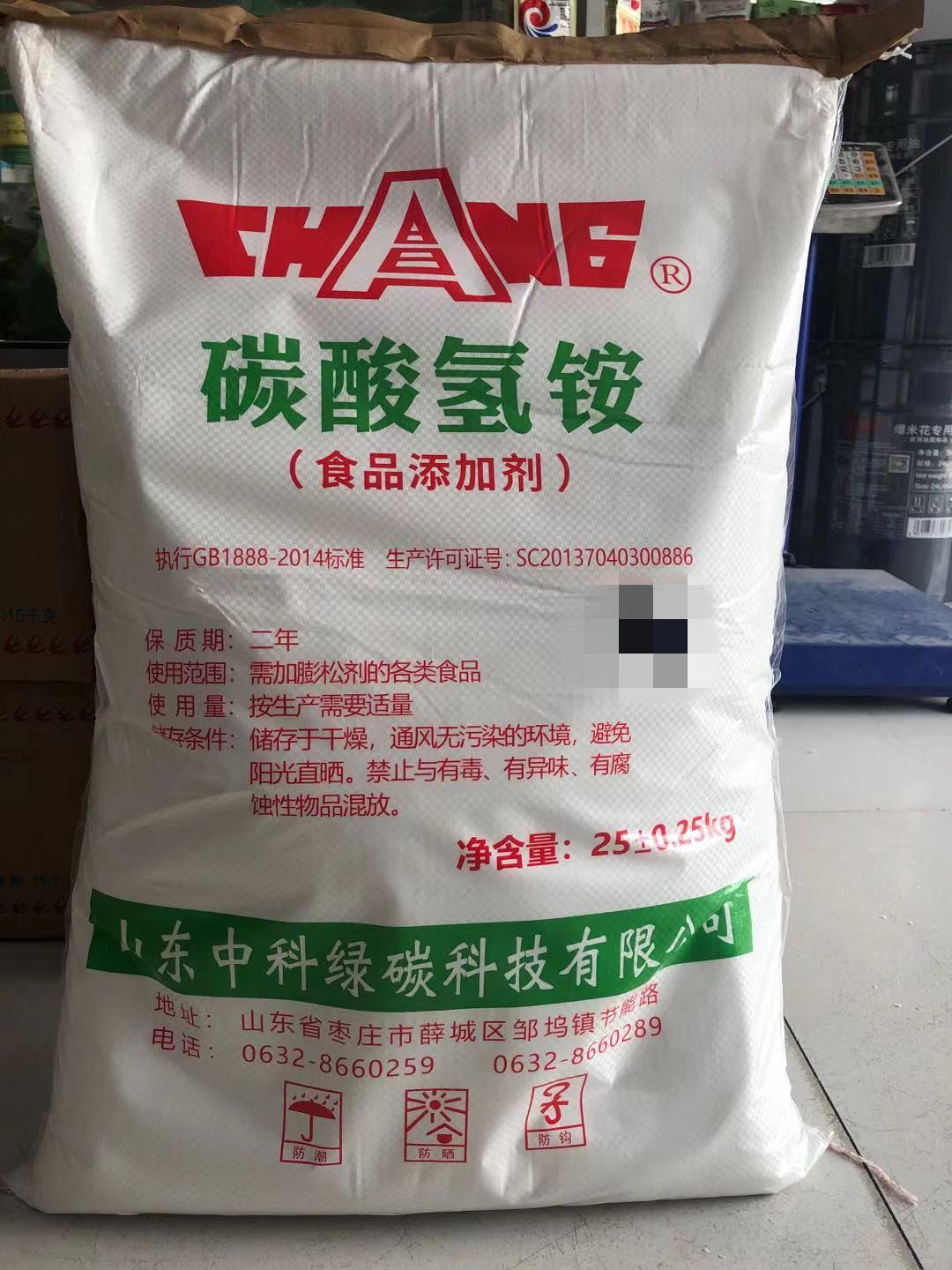 碳酸氢铵蛋糕烘焙原料食用食品添加剂油条蓬松25kg其它食品添加剂