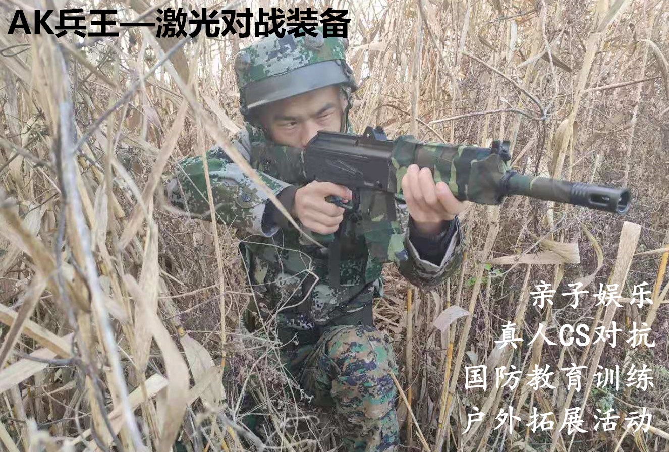 专业真人cs激光对战枪cs镭射器cs野战拓展装备95式激光发射器